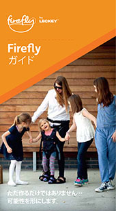 180406_Firefly_Leaflet
